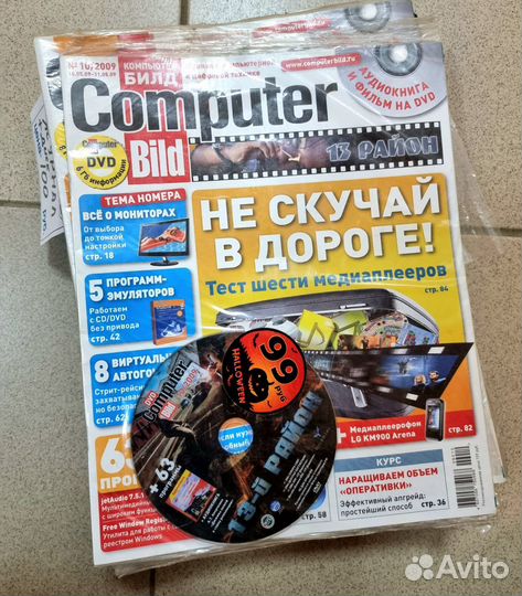 Журналы chip, Computer bild, игромания