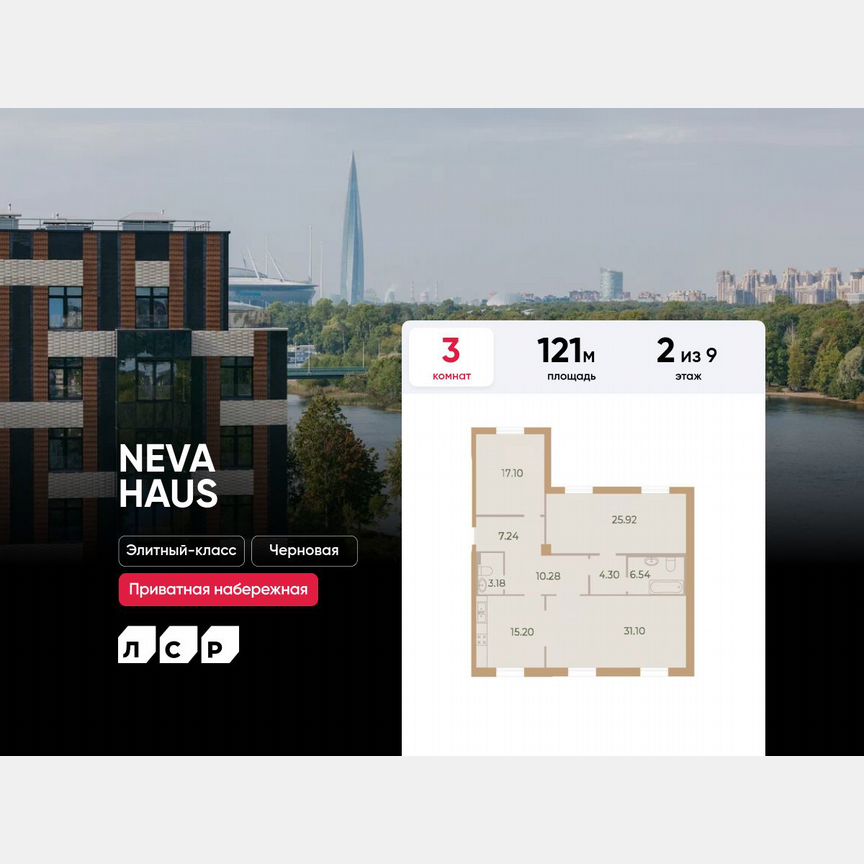 3-к. квартира, 121 м², 2/9 эт.