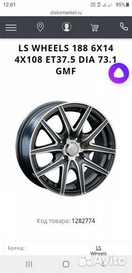 Диски литые