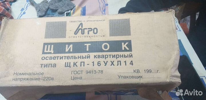 Щиток электрический