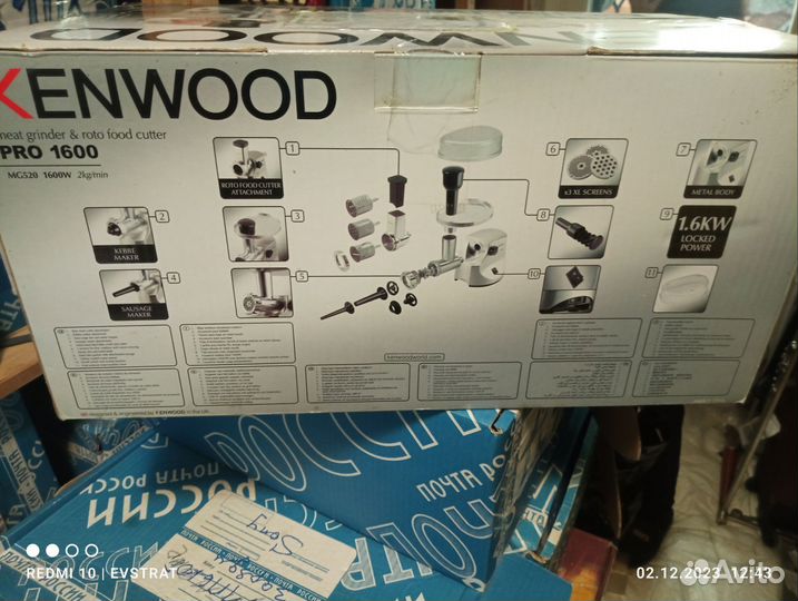 Мясорубка электрическая kenwood
