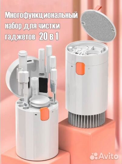 Набор для чистки гаджетов