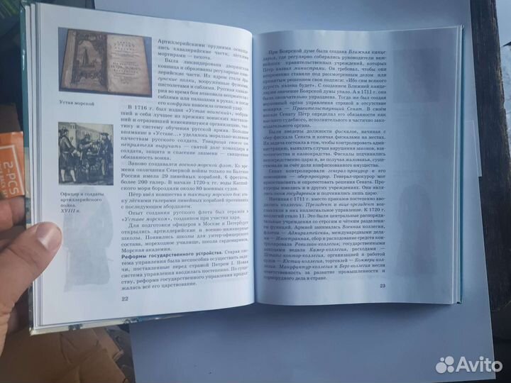 История России Сахарова баханов 18-19 векка 10