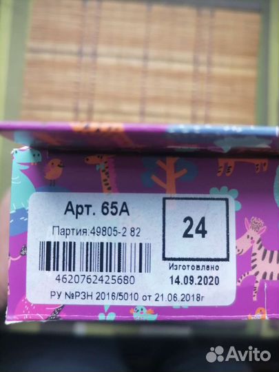 Стельки ортопедические Talus kids 65А ortonik