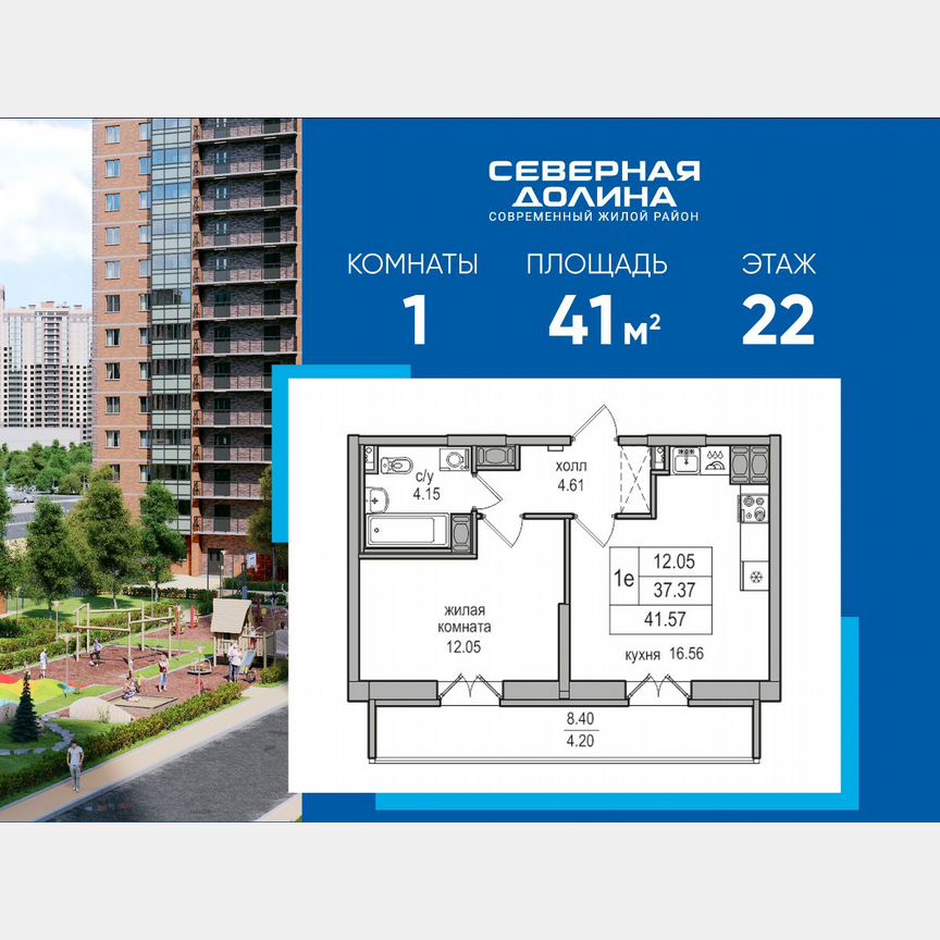 1-к. квартира, 41 м², 22/27 эт.