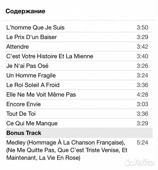 Julio Iglesias - L'homme Que Je Suis CD Rus