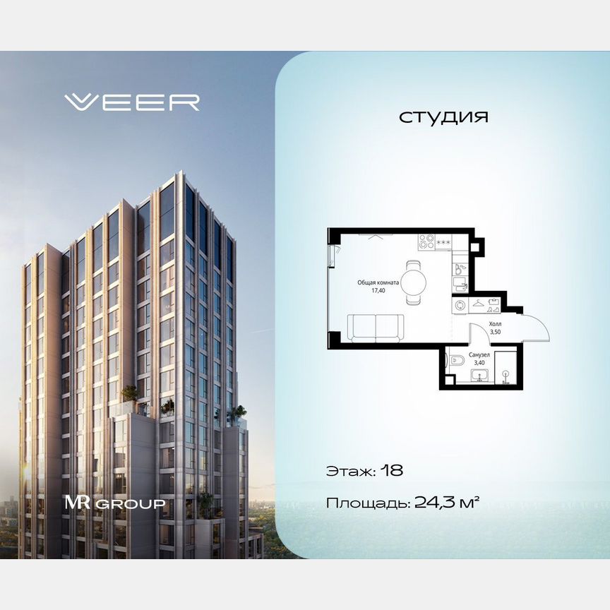 Квартира-студия, 24,3 м², 18/22 эт.