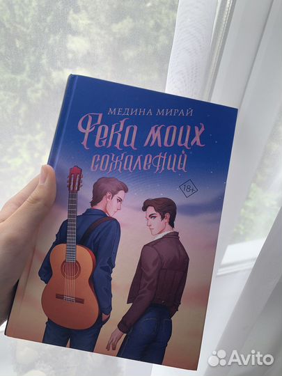 Медина Мирай 