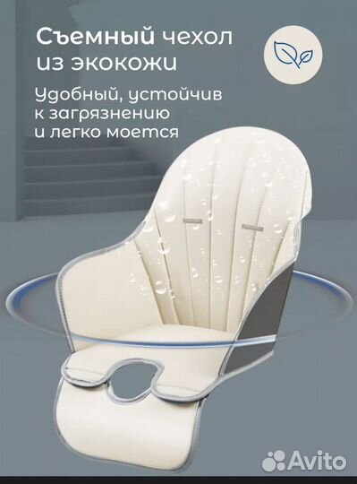 Стул для кормления
