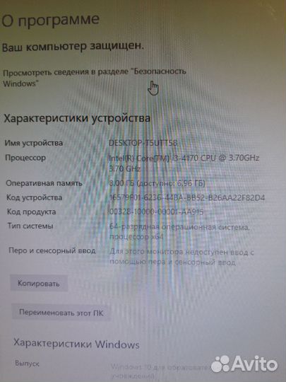 Монитор + Системный блок Intel i3 8/120