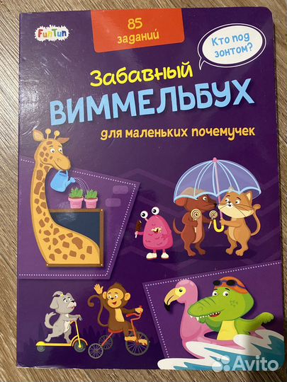 Детские книги