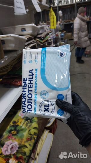 Влажные полотенца xl
