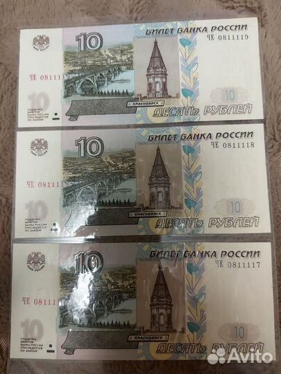 Купюры номиналом по 5р и 10 р