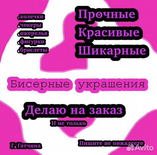 Кольцо из бисера