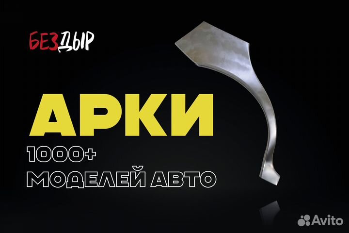 Nissan Sunny B15 арка левая