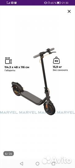 Электрический самокат ninebot KickScooter F40