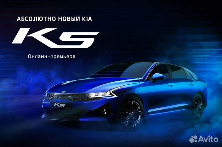 Водитель на новую KIA K5 2020года