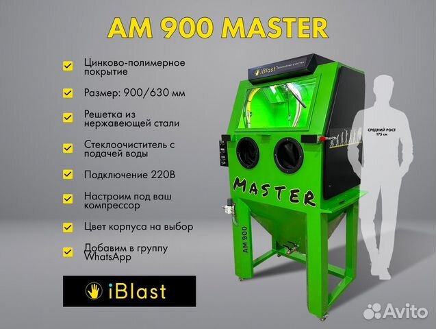 Аквабластинг гидроабразивная мойка. «Ам-900» или «ам-770» отзывы.
