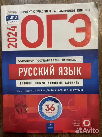 Оге русский язык 2024