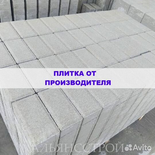 Tpoтуaрная плитка