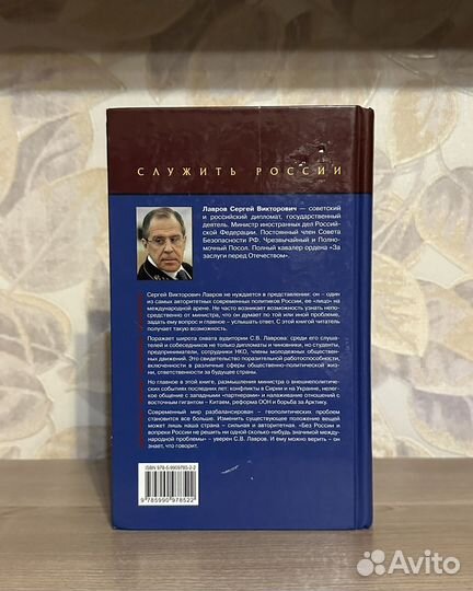 Сергей Лавров. Мы - вежливые люди