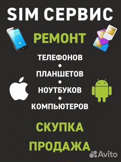 Ремонт сотовых телефонов