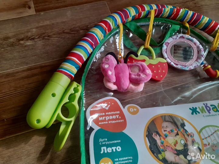 Развивающая дуга новая