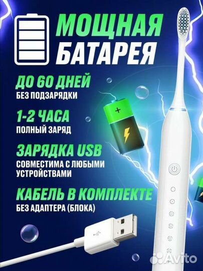 Электрическая зубная щетка с 4 насадками новая