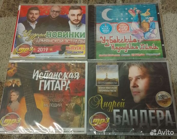 Cd mp3 диски