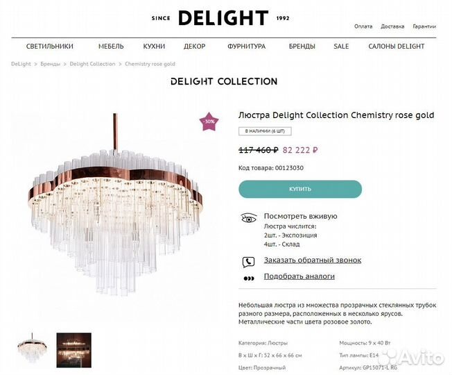 Люстра Delight Collection Chemistry rose gold