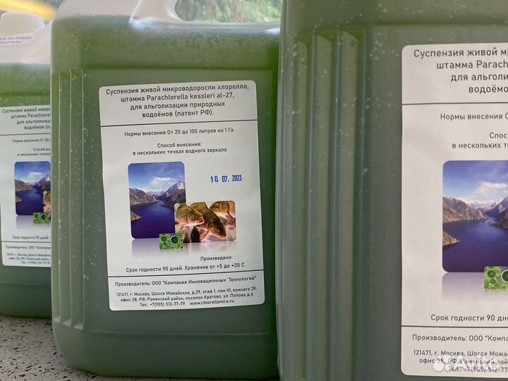 Хлорелла для водоемов