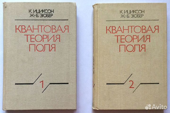 Книги по квантовой физике, кваркам, астрофизике