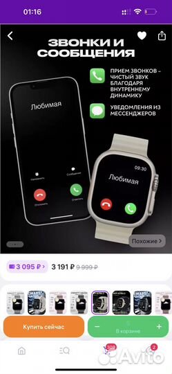 Смарт часы с gps