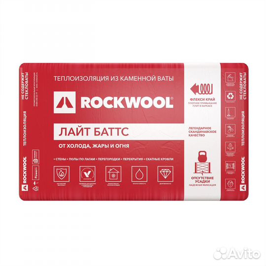 Утеплитель Rockwool Лайт Баттс оптима 1000х600х50