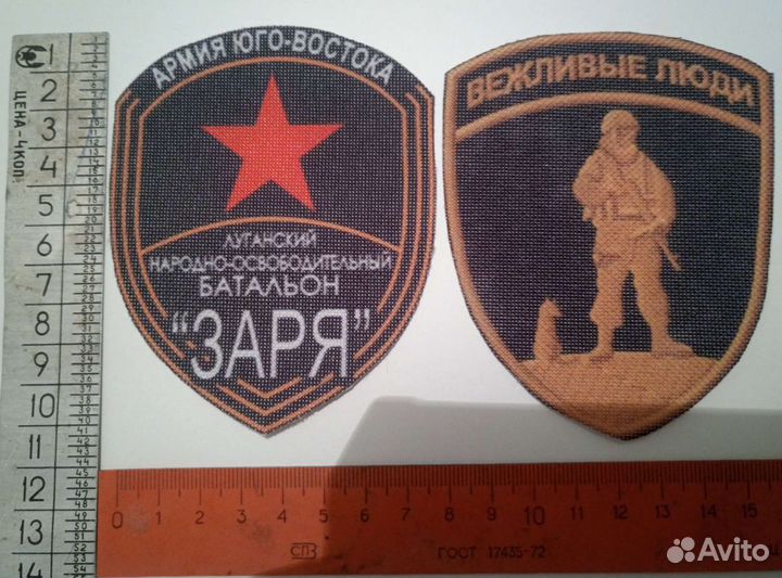 Шевроны (нашивки) разные