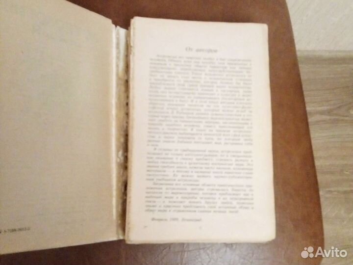 Астрология