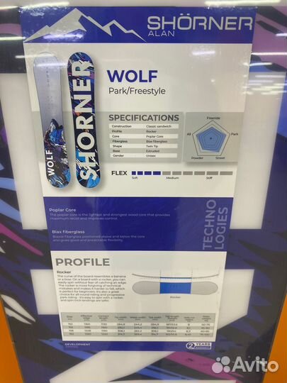 Сноуборд Shorner Wolf