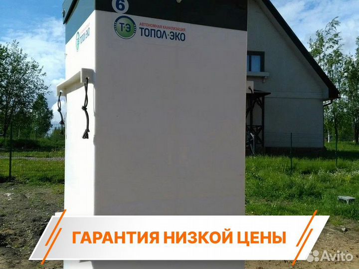 Септик