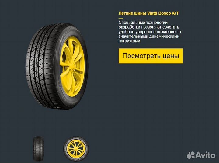 Viatti Bosco A/T V-237 225/55 R18 116