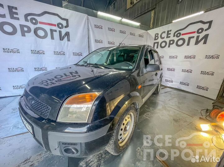 Арки Ford Fusion