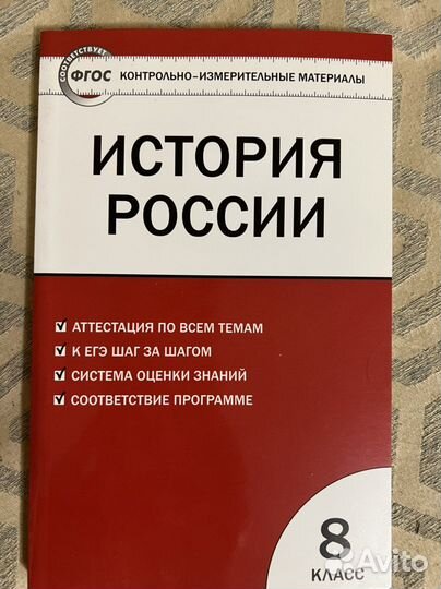 Пособия по истории России для 7 и 8 класса