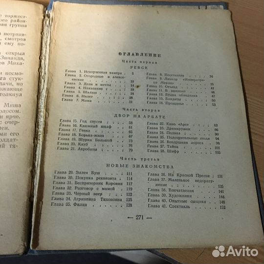 Кортик Анатолий Рыбаков 1951 год