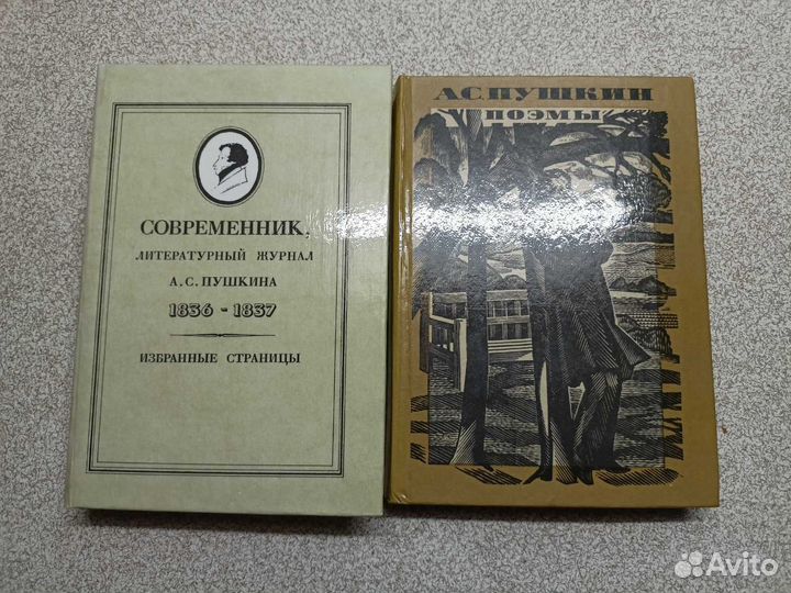 А. С. Пушкин, про Пушкина, Есенин, Маяковский
