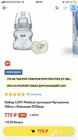 Набор lovi c бутылочкой и пустышкой 0+