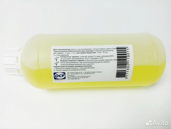 Базовая сервисная жидкость OCP RSL 1 литр