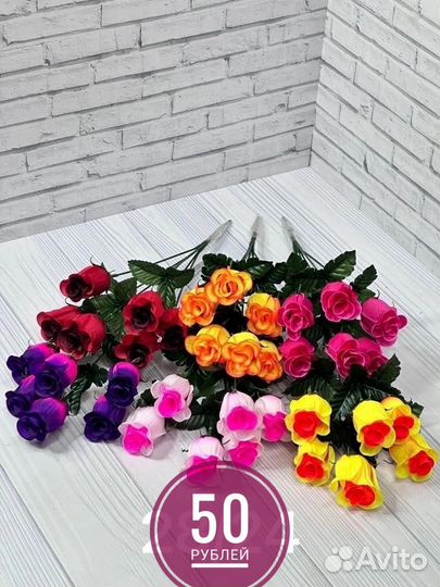 Искусственные цветы