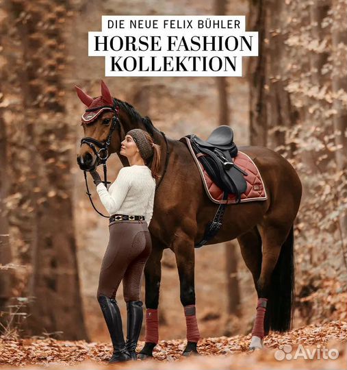 Конная амуниция с Германии