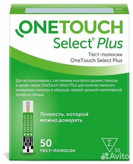 OneTouch Select Plus Тест-полоски №50