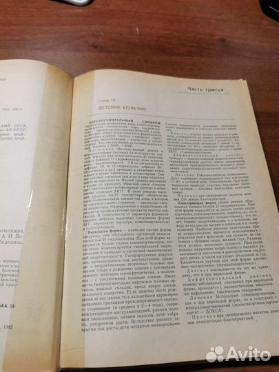 Справочник практического врача Бородулин 1,2 тома