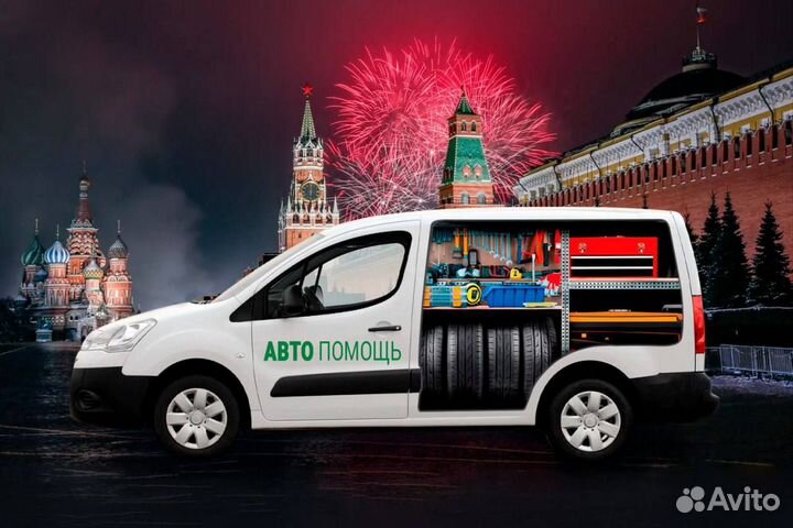 Автопомощь - Помощь на дороге - Все виды работ
